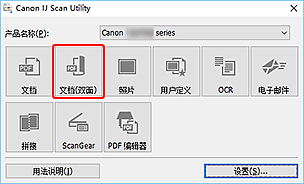 插图:IJ Scan Utility